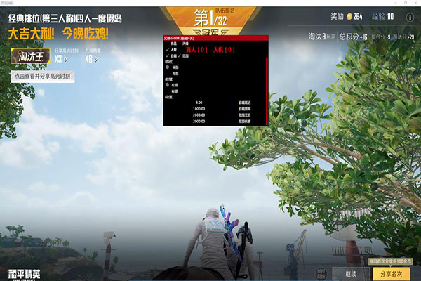 CF辅助卡图标软件透视自瞄效果